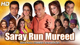 SARAY RUN MUREED (2018 Full) - Nasir Chinyoti, Naseem Vicky & Sobia Khan - New Drama - HI-TECH MUSIC