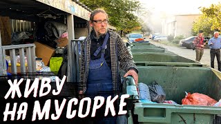 видео: Делаю из БОМЖА бизнесмена. Часть 1 картинка: Делаю из БОМЖА бизнесмена. Часть 1