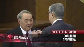 Анонс Аналитика.