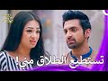 نور تدرك الآن أنها لم تعد محبوبة زوجة زوجي Bahu Begum نور تدرك الآن أنها لم تعد محبوبة زوجة زوجي Bahu Begum