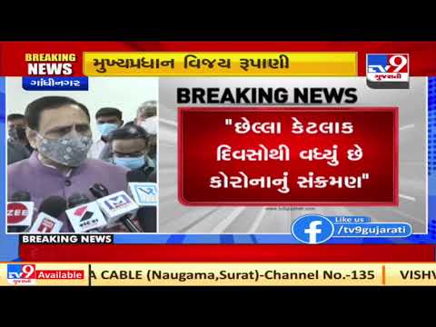 Covid-19: No plan of day-time curfew, lockdown in Gujarat, says CM Rupani | TV9News
