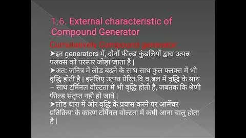 EE 206  1.6 External characteristic of Compound Generator By ASR, AJM