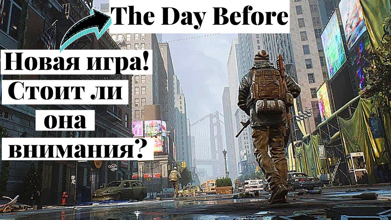 The day before обзор. На что он выйдет the Day before.