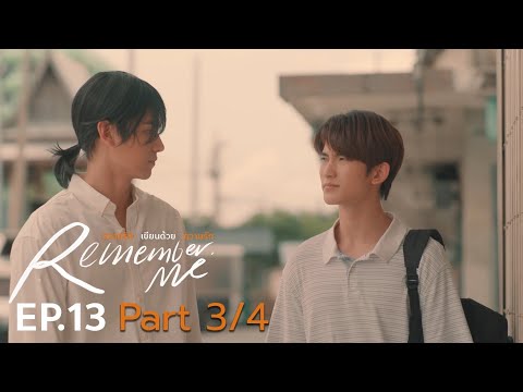 Remember Me ความรักเขียนด้วยความรัก | EP.13 (3/4) [ENG SUB]