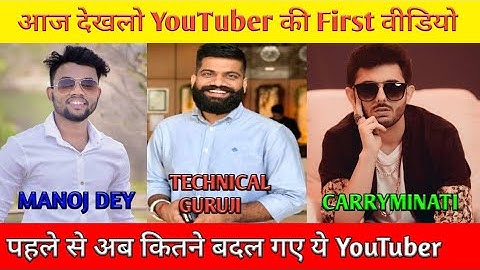 😱(Part-2)Manoj dey first video on YouTube|Technical Guruji first video on YouTube|
