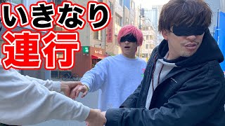 【ドッキリ】EXITを目隠しで突然連行！？思い出のあの場所で㊙︎トーク連発！！