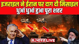 Iran Israel War News Live: हर तरफ तबाही का मंजर, ईरान की हुई बदतर हालत | War News Live