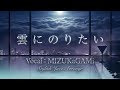 【ジャズカバー(ジャズアレンジ)】「雲にのりたい」(黛ジュン) | 自由を求めて...大人なジャズで蘇る昭和の名曲