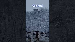 장수산 영상