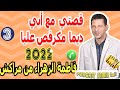 قصتي مع أبي ديما مكرفص عليا 3 قصة فاطمة الزهراء من مراكش قصتي مع أبي ديما مكرفص عليا 3 قصة فاطمة الزهراء من مراكش
