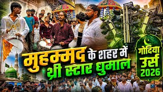 Gondia Urs 2026 | 3 Star Dhumal Nagpur King 👑 | Mohammad Ke Shaher Me | Best Sound Quality 