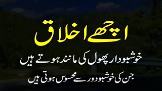 Best Urdu Quotes About Life | Quotes About Life | Life Changing Quotes | Hindi Quotes screenshot 2
