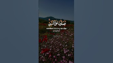 آيات الصلاة على النبي🤍 إن الله وملائكته يصلون على النبي بصوت القارئ محمد ديبيروف 🤍 سورة الأحزاب