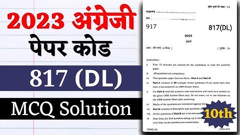English पेपर का पूरा हल,/ 817(DL) Class 10 English full paper solution,/ English Paper solution 10th