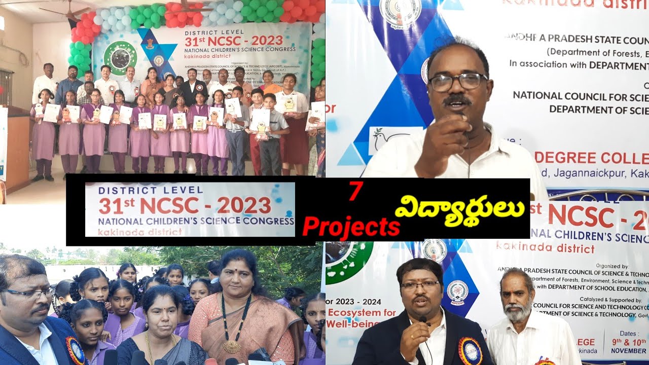 National Children Science Congressలో kakinada Districtనుండి