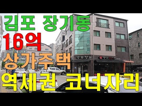 상가주택대출