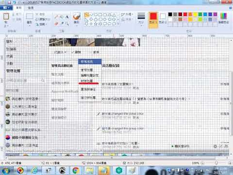 20180527發現封存FACEBOOK網站內的社團網頁的方法