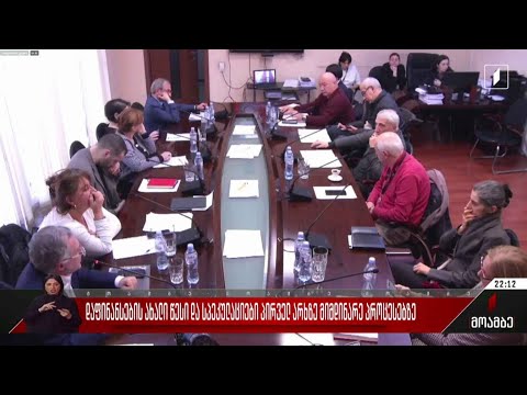 დაფინანსების ახალი წესი და სპეკულაციები პირველ არხზე მიმდინარე პროცესებზე