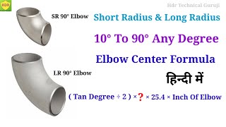 Short Radius & Long Radius 10° To 90° Any Degree Elbow Center Formula // Pipe Elbow Center Formula..