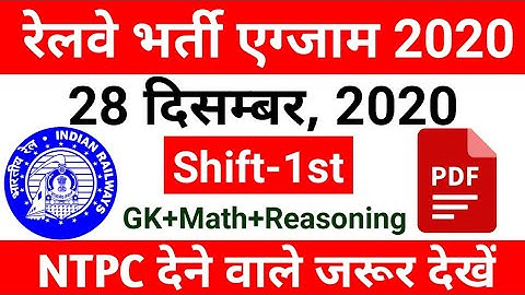 RRB NTPC 28 DEC. 2020 Shift-1 Exam ANALYSIS, RRB NTPC PAPER ANALYSIS