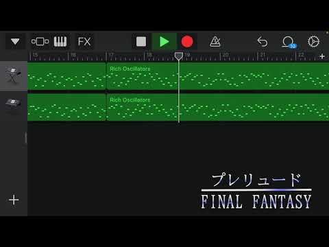 iPhoneでFF1の【プレリュード】を作ってみた