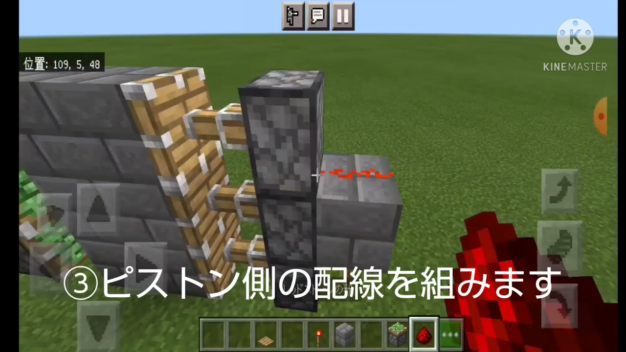 マインクラフト 自動ドア作り方 Youtube マインクラフト 自動ドア作り方 Youtube