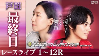 ボートレース公式映像配信 JLCレジャーチャンネルの配信のサムネイル画像