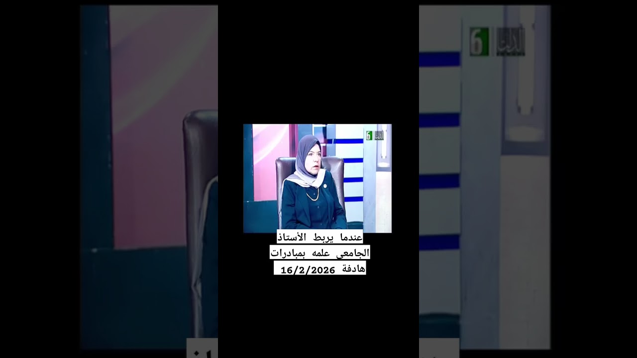 عندما يربط الأستاذ الجامعي علمه بمبادرات مجتمعية هادفة ناجحة ابنى ابنك صح و 16 مبادرة ومسيرة حافلة 