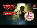 Nazar | Episode - 7