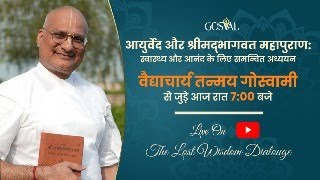 आयुर्वेद और श्रीमद्भागवत महापुराण: स्वास्थ्य और आनंद के लिए समन्वित अध्ययन