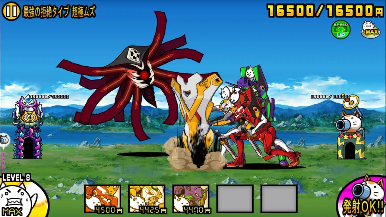 にゃんこ大戦争 最強の拒絶 第10の使徒 襲来 超極ムズ Battlecatking にゃんこ大戦争 最強の拒絶 第10の使徒 襲来 超極ムズ Battlecatking