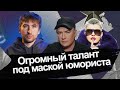 Верка Сердючка — Андрей Данилко и его путь к славе