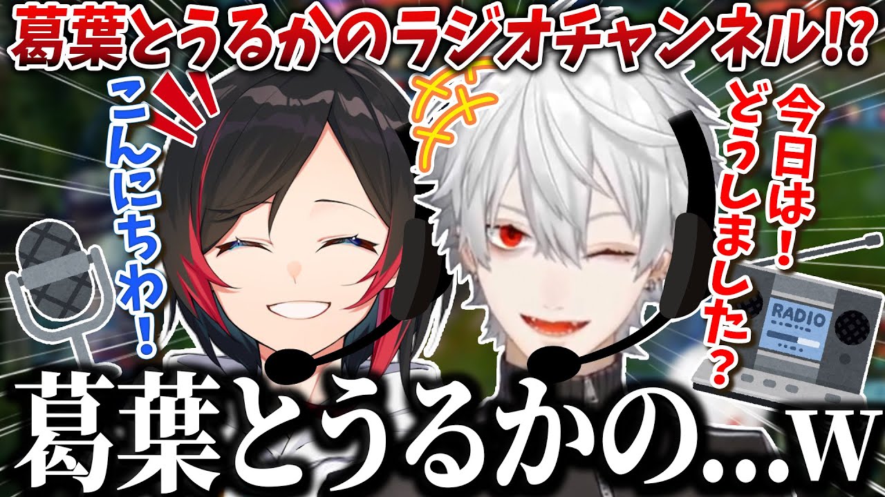 【切り抜き】いざタイトルコールをするとニヤけてしまう二人【葛葉/うるか/にじさんじ】