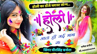 Song (622) ये चलेगा होली पे - होली आता ही गई मामा के मन काई को थारो ll Singer Veersingh Banota ll
