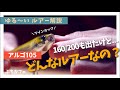 【トップウォーター】160とか200とか出たけど、そもそもアルゴってどんなルアーなの？今回はアルゴ105について語りました！【シーバス】【ペンシル】