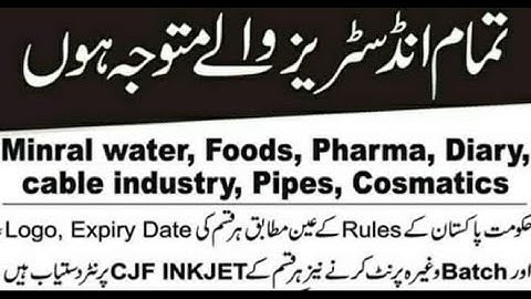 batch coding machine on boxes |Touch screen Batch Coding Machine | WhatsApp:-0333-1048875