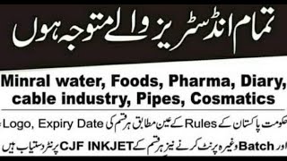 batch coding machine on boxes |Touch screen Batch Coding Machine | WhatsApp:-0333-1048875