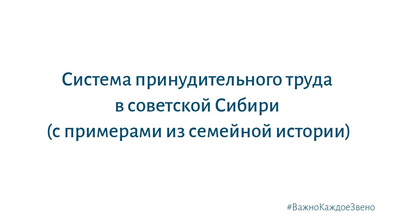 Принципы правовой политики. Напряженность труда картинки. Характеристика принципа запрета принудительного труда. Оплата принудительного труда. Оплата принудительного труда.