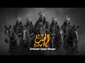 الحب ميكس أغاني فصحى ديب هاوس نار 2025 Arabic Techno Deep House 