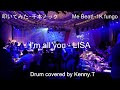 I&#39;m all you - LISA