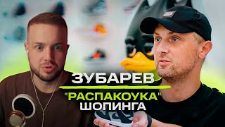 РЫНДЫЧ СМОТРИТ: Александр Зубарев - Распакоука: Золотой пельмень, стиль в Китае / NE SHOPPING