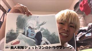 鳥人戦隊ジェットマンについて語る ワタナベカイ ハカイアクト の語り部 Youtube