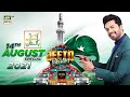 Jeeto Paksitan | Azaadi Special | 13th august 2021 | Fahad Mustafa | Aadi Adeal Amjad