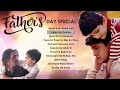 Father's Day Special | Mere Papa | Jukebox Mp3 Song