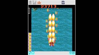 Mobile - Dodonpuchi Zero ドドンプチ零