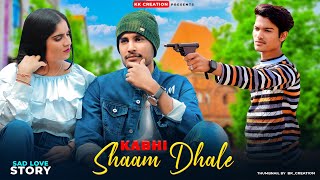 Kabhi Shaam Dhale Mohammad Faiz Heart Touching Love Story New Hindi Songs 2023 Prasv Creation