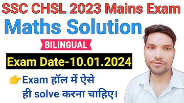 SSC CHSL 10.01.2024 Mains Maths Solved Paper : SSC CHSL Tier-2 exam maths Solution by Nandan kumar