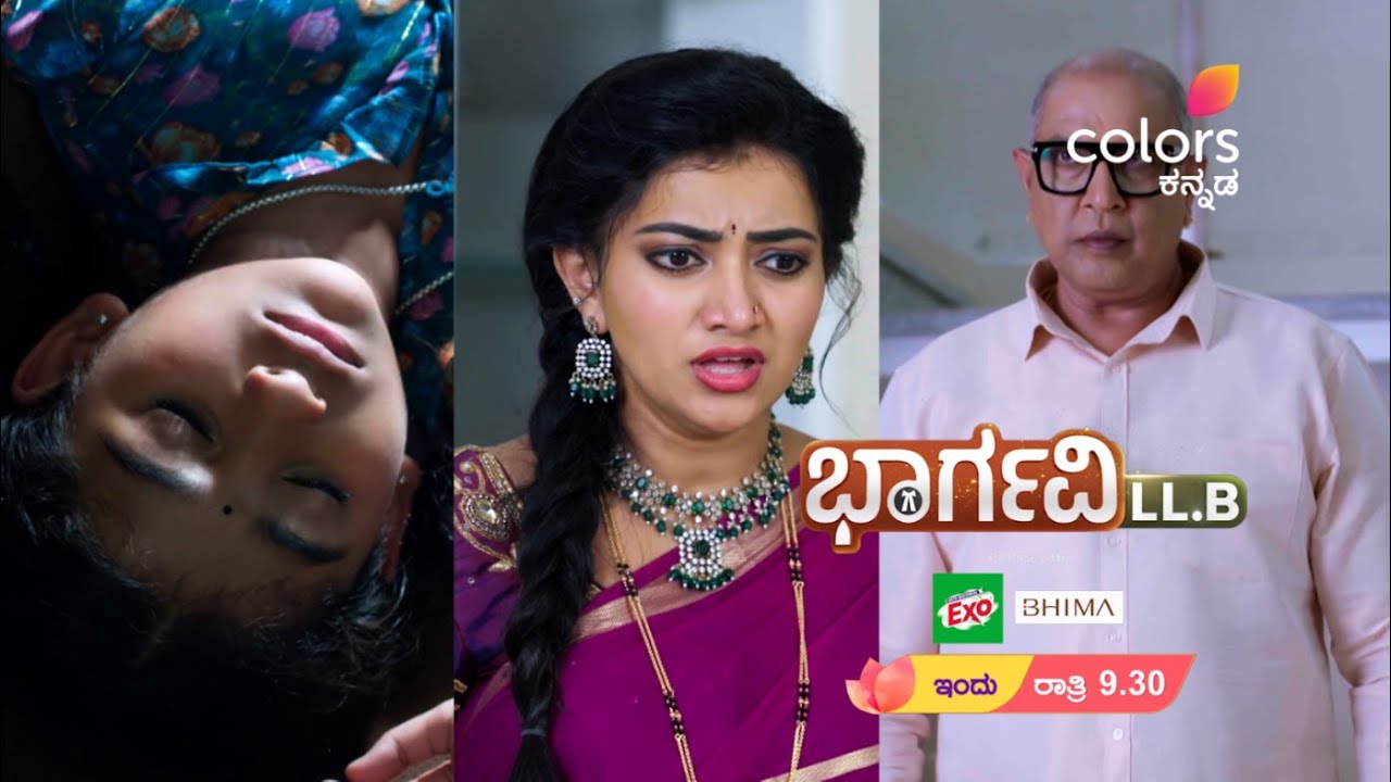 Bhargavi - ಭಾರ್ಗವಿ LL.B | ಸೋಮ-ಶುಕ್ರ ರಾತ್ರಿ 9:30