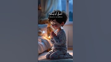 قل الله يهدي للحق #تلاوة_خاشعة #تلاوة_هادئة #تلاوة_مميزة #قران_كريم #قرآن #تلاوة #تلاوات #آية