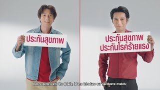 ทำไม… ต้องมีแบบประกันสุขภาพ ควบคู่กับแบบประกันโรคร้ายแรง?